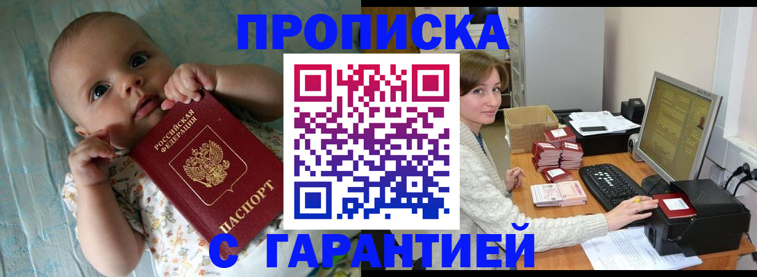 регистрация через МФЦ в Алейске