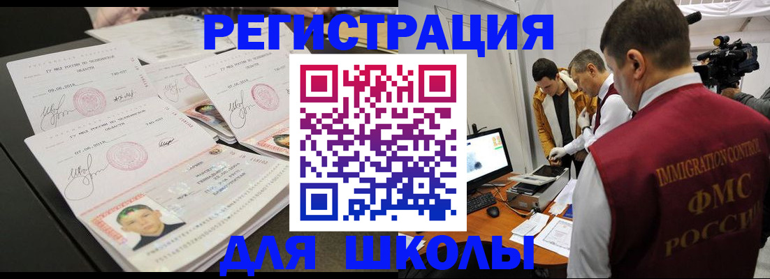 постоянная регистрация по месту жительства в Алейске