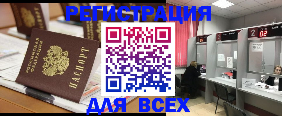 сопровождение регистрации по РВП в Алейске